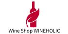 ワイン通販専門店ワインショップ・ワインホリック