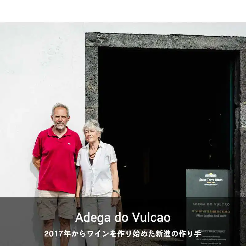 アデガ・ド・ヴルカォン