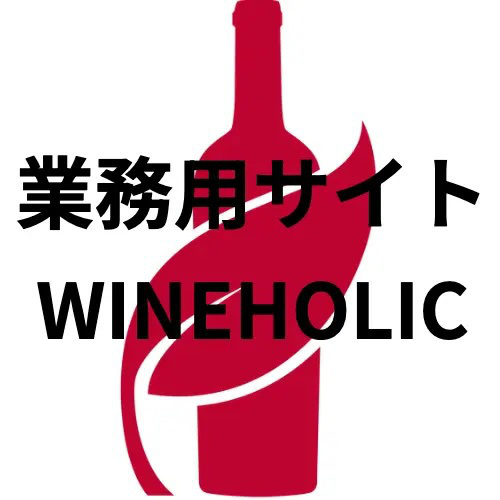 業務用専用サイト