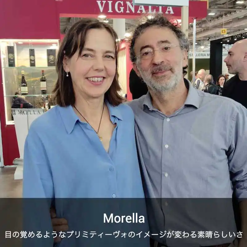 モレッラ